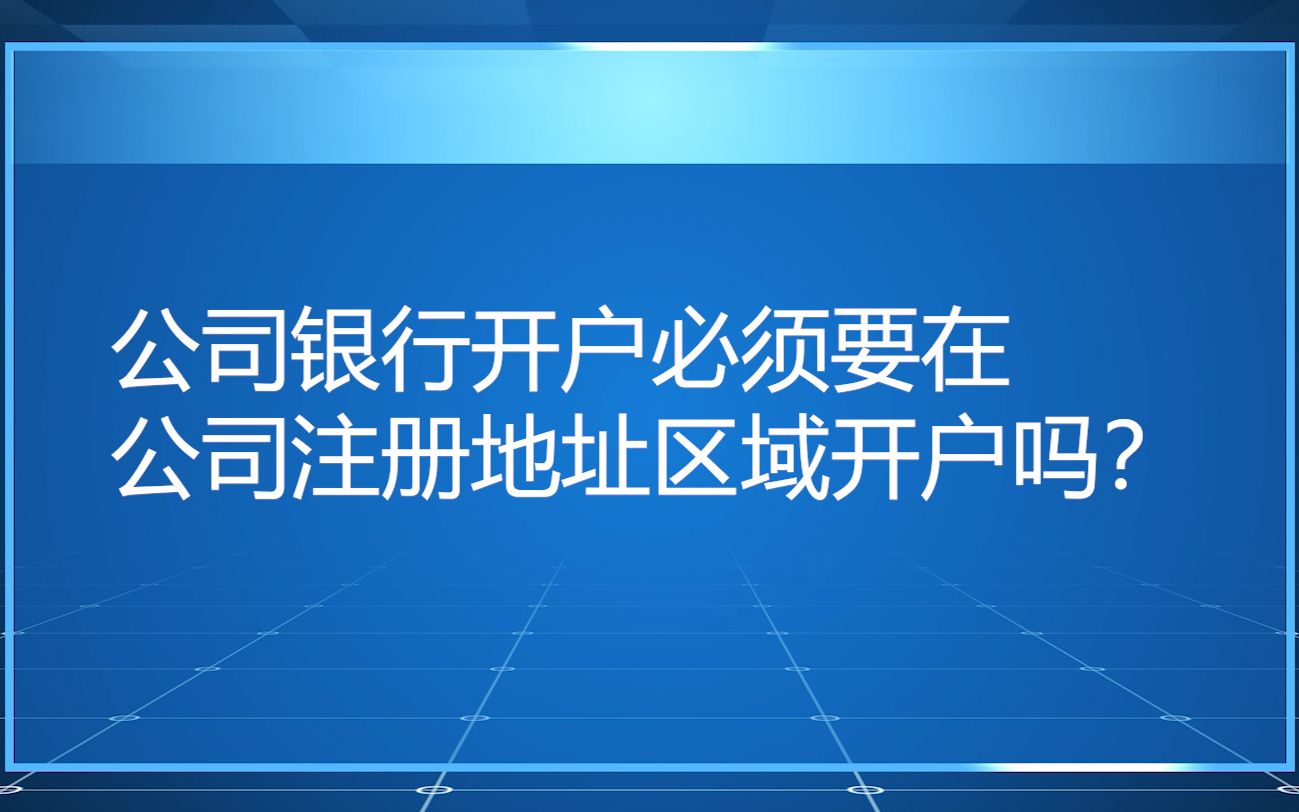 欧博登录注册开户要多久(欧博登录注册开户要多久时间)